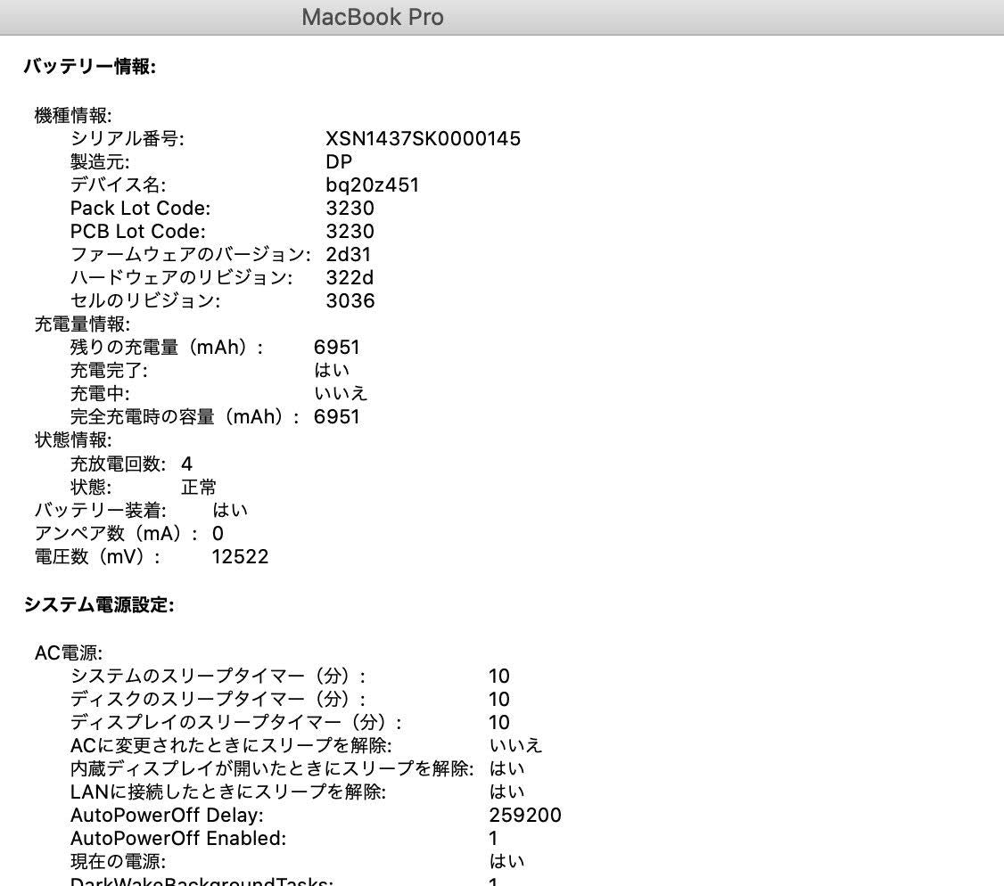MacBook Pro Retina 13-inch Late 2012 2.5GHz デュアルコア i5 8GB 512GB 【C5693-80】