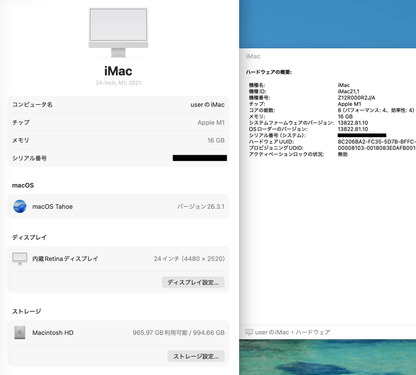 美品 iMac 24インチ M1 2021 8コアCPU 8コアGPU 16GB 1TB 【C6928-160】