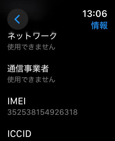 Apple Watch Series7 45mm Cellularモデル グラファイトステンレススチールケース/ミッドナイトスポーツバンド MNAX3J/A バッテリー最大容量84%【C4824-60】