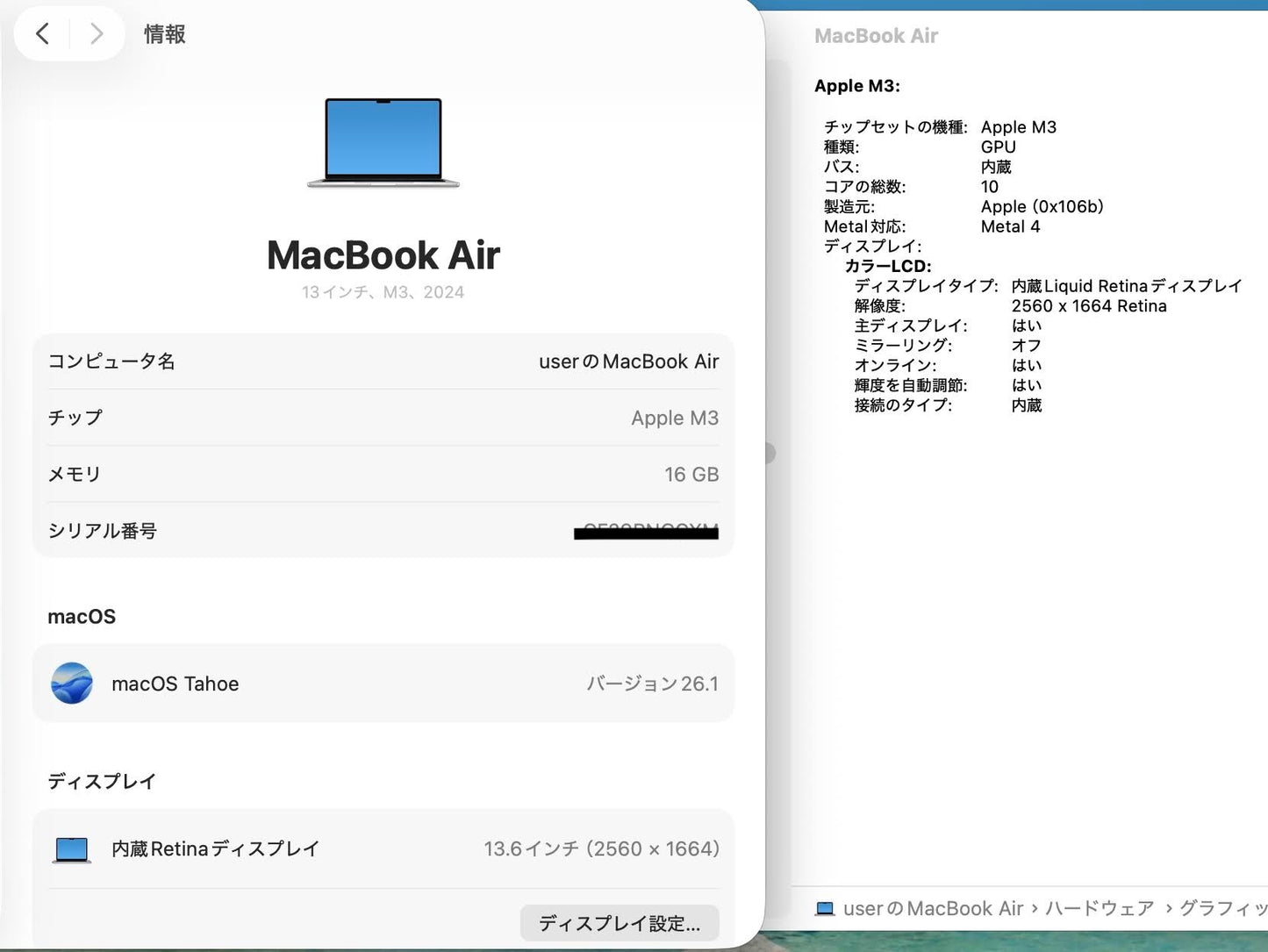 美品 Apple MacBook Air MXCT3J/A  M3 2024 16GB SSD 512GB シルバー バッテリー最大容量100% 【C6059-80】