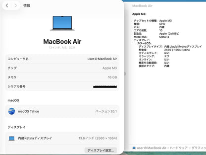 美品 Apple MacBook Air MXCT3J/A  M3 2024 16GB SSD 512GB シルバー バッテリー最大容量100% 【C6059-80】