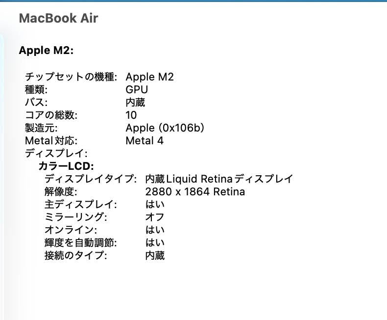 Apple MacBookAir 15インチ M2 16GB 512GB 充放電回数26回 バッテリー最大容量98%【C7689-80】