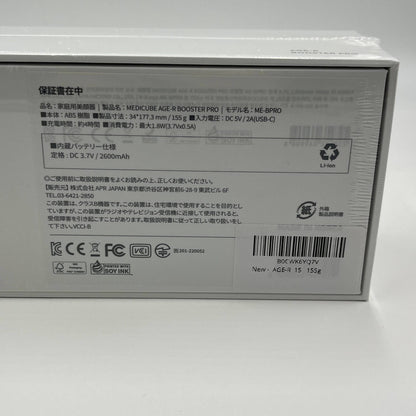 新品未開封 メディキューブ AGE-R BOOSTER PRO ブースタープロ 美顔器 ブラック【5962-60】