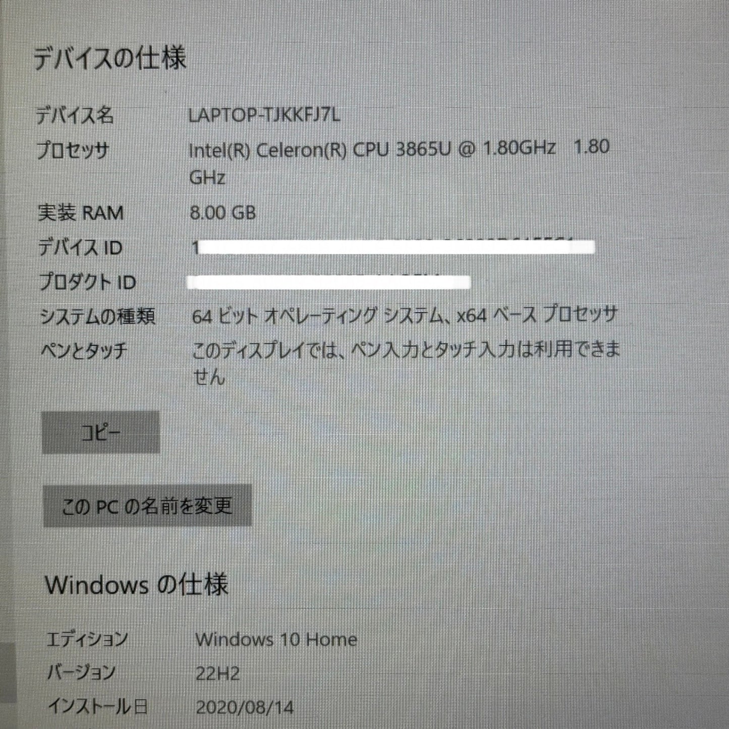 dynabook T45/DWS PT45DWS-SJA3 Celeron 3865U 1.80GHz 8GB HDD1TB Windows10 Home 【C5703-80】