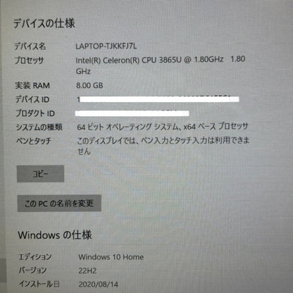 dynabook T45/DWS PT45DWS-SJA3 Celeron 3865U 1.80GHz 8GB HDD1TB Windows10 Home 【C5703-80】
