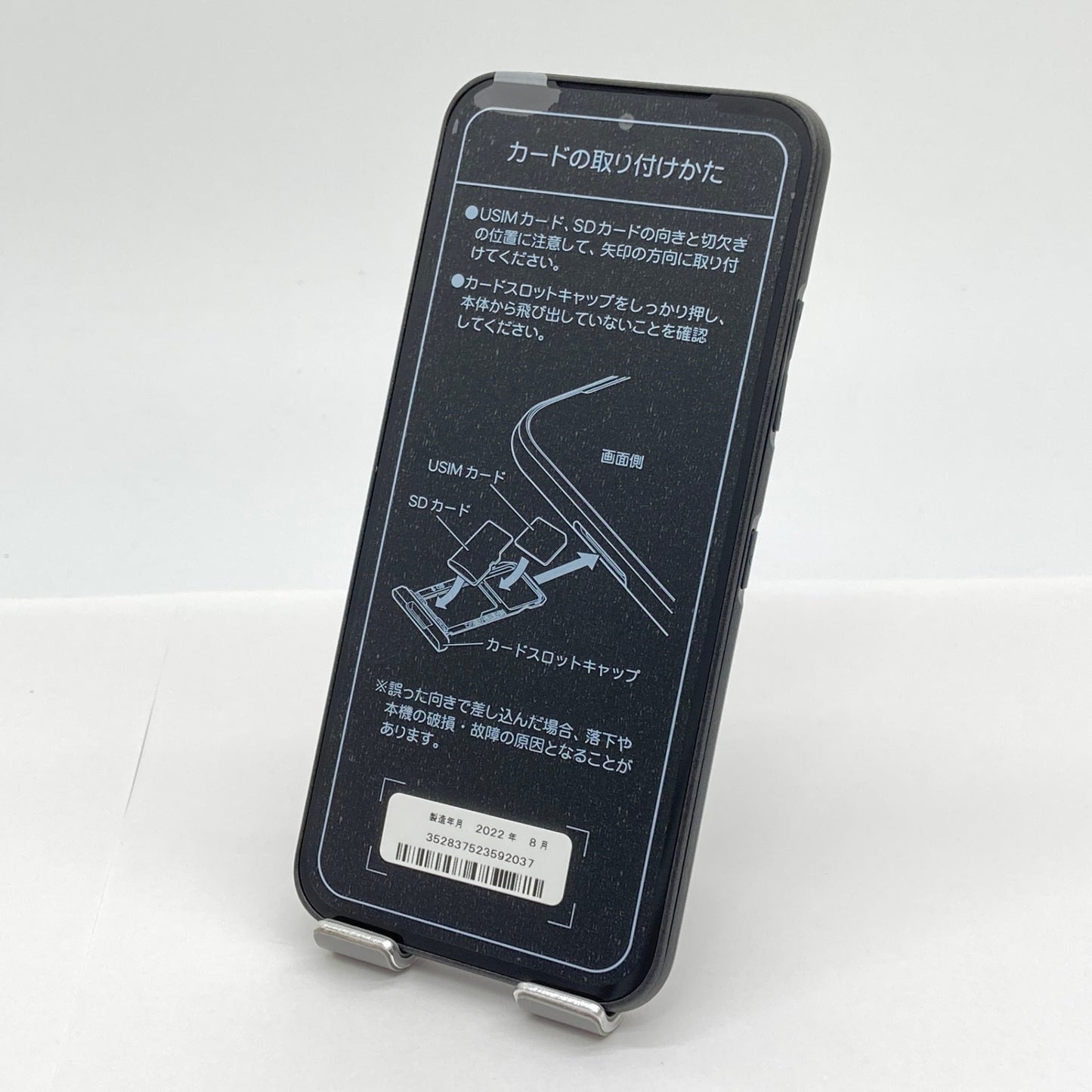 開封済み未使用品 京セラ SoftBank DIGNO BX2  【C5888-60】