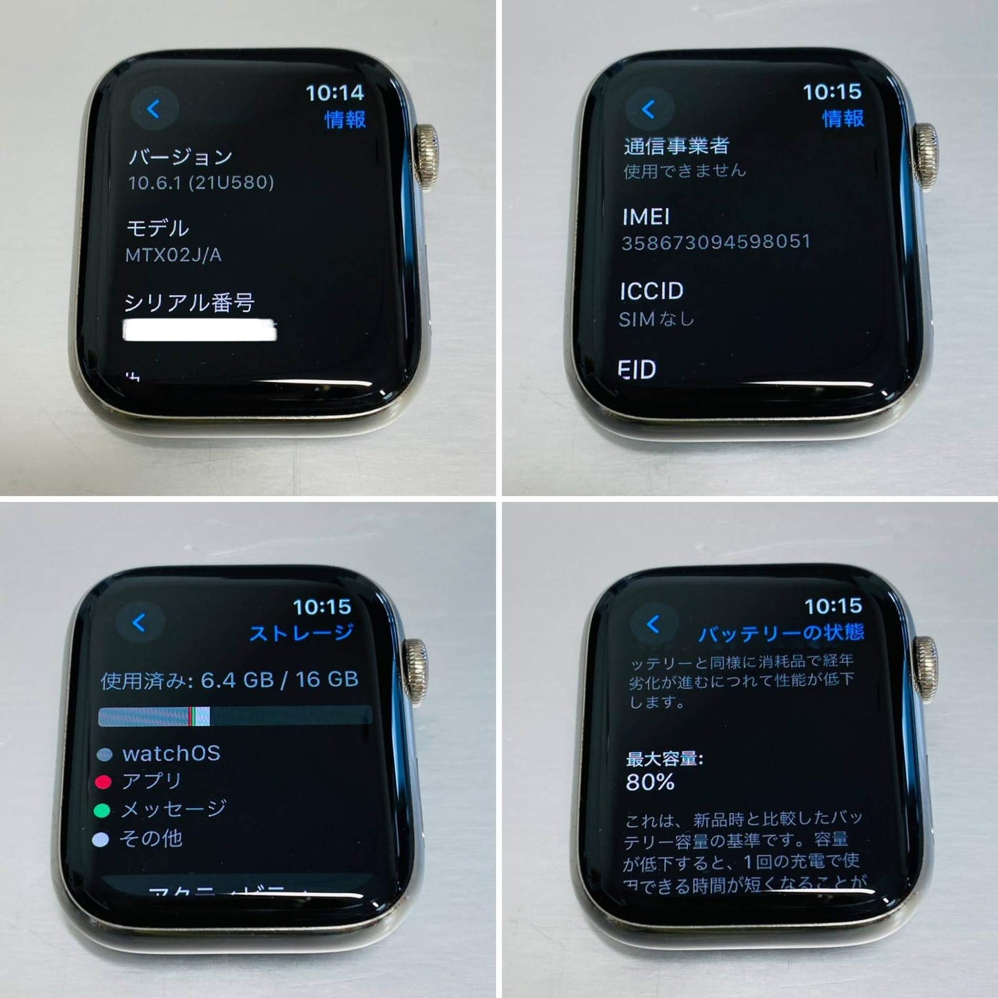 Apple Watch Series 4 GPS+Cellularモデル 44mm ステンレススチール MTX02J/A  C2913	60サイズ発送