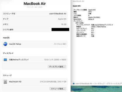 美品 新品同様 MacBook Air 13.6インチ M4チップ 16GB 512GB Liquid Retinaディスプレイ MC6U4J/A [スカイブルー] 充放電回数4回 バッテリー最大容量100%【C5446-80】限定保証有効期限：2026年4月9日