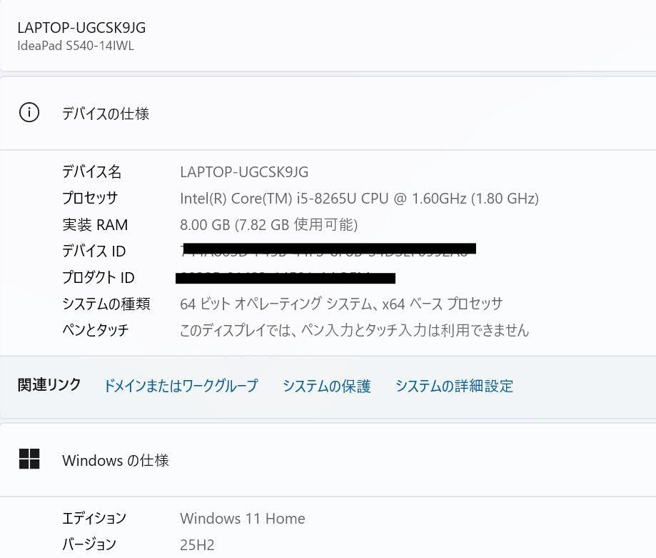 Lenovo IdeaPad S540-14IWL 81ND Core i5-8265U 8GB SSD 256GB Windows11 Home バッテリー最大容量97%【C8238-80】