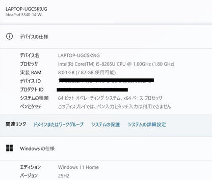 Lenovo IdeaPad S540-14IWL 81ND Core i5-8265U 8GB SSD 256GB Windows11 Home バッテリー最大容量97%【C8238-80】