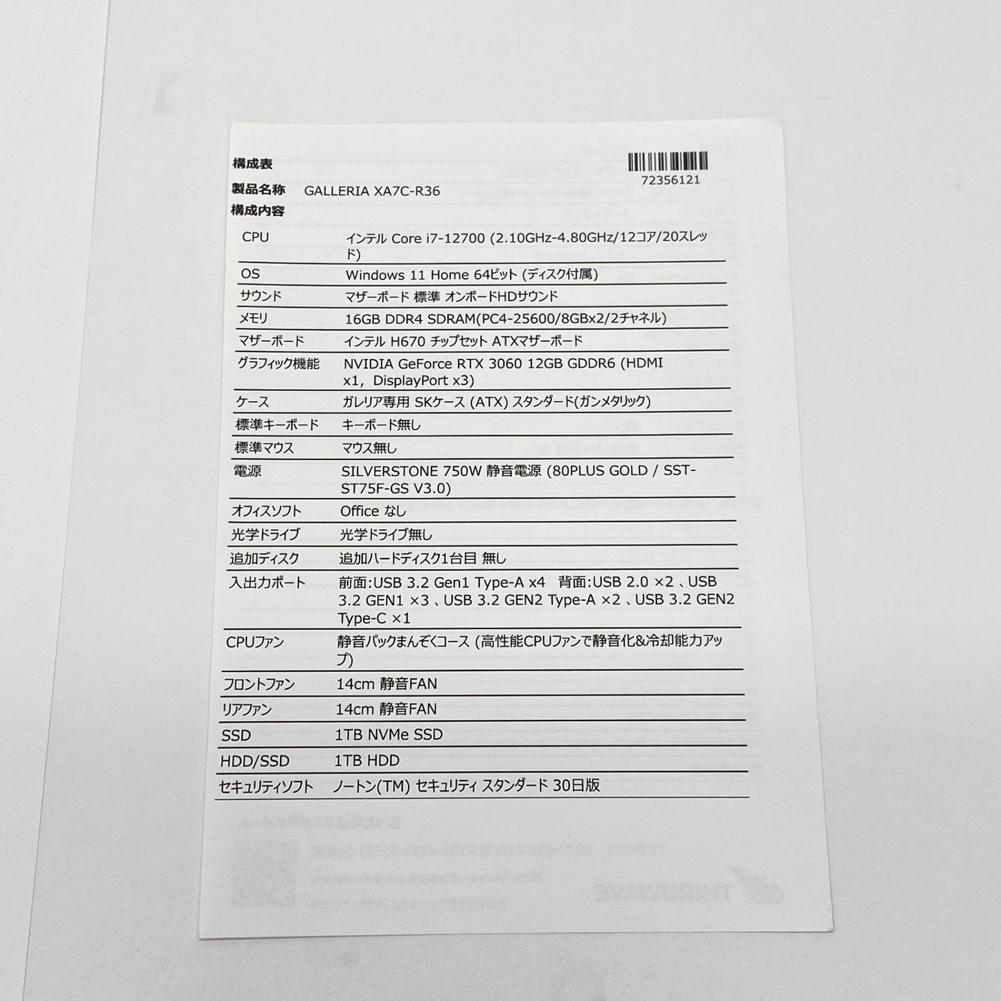 GALLERIA XA7C-R36T i7-12700 16GB SSD 1TB HDD 1TB RTX 3060 Windows11 Home デスクトップ ゲーミングパソコン【C6135-160】