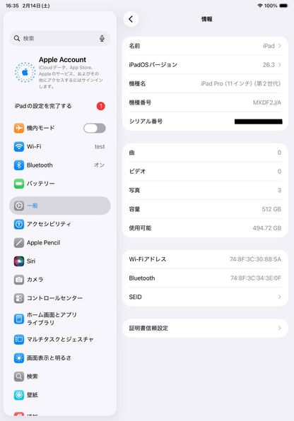 iPad Pro 11インチ 第2世代 MXDF2J/A 512GB Wi-Fiモデル バッテリー最大容量92% 本体のみ【C6387-60】