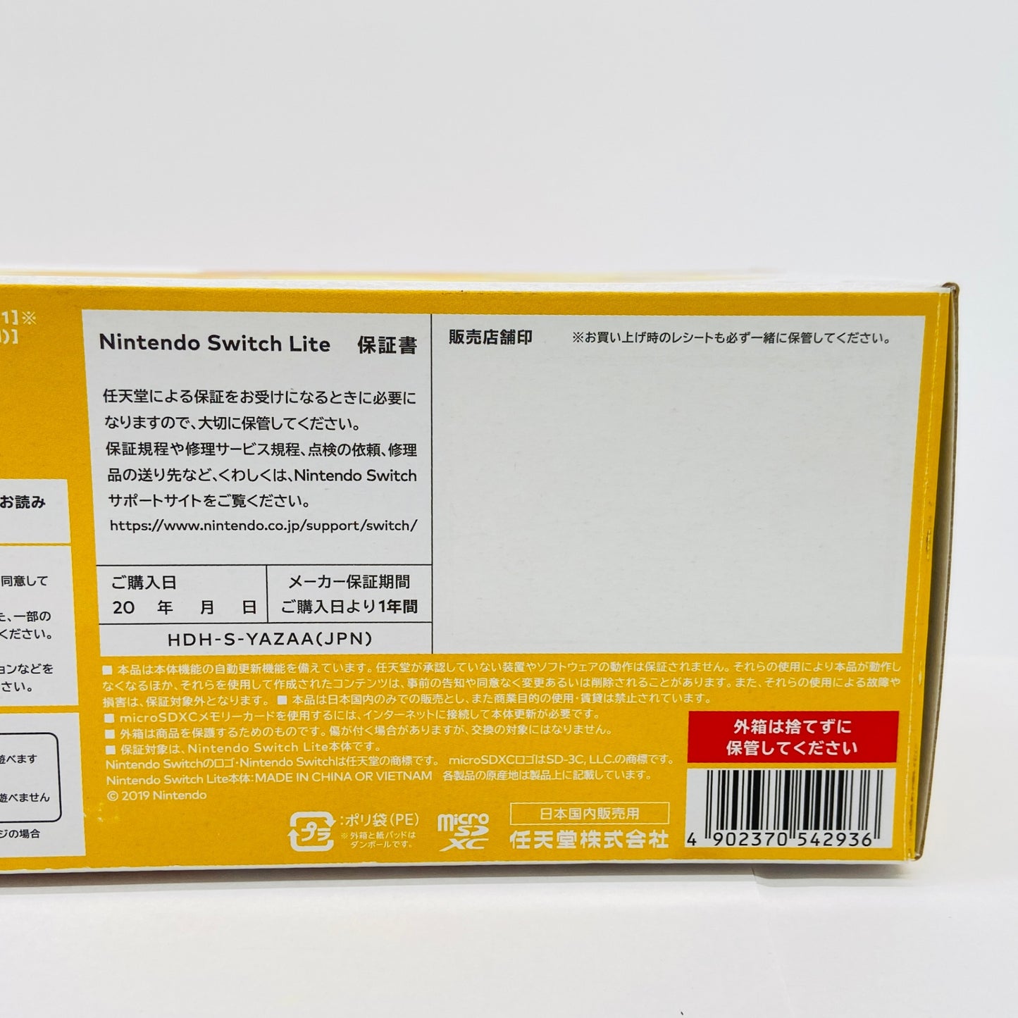 美品 Nintendo Switch Lite/ニンテンドースイッチライト本体 HDH-S-YAZAA イエロー【C6946-60】
