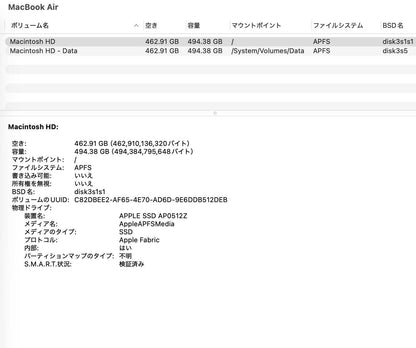 新品同様 美品 Apple MacBook Air 13インチ  M4 24GB 512GB ミッドナイト充放電回数3回 バッテリー最大容量100% 【C6444-80】
