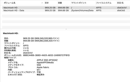 Apple MacBook Pro 2022 13インチ M2 16GB 1TB バッテリー最大容量96%【C4394-80】