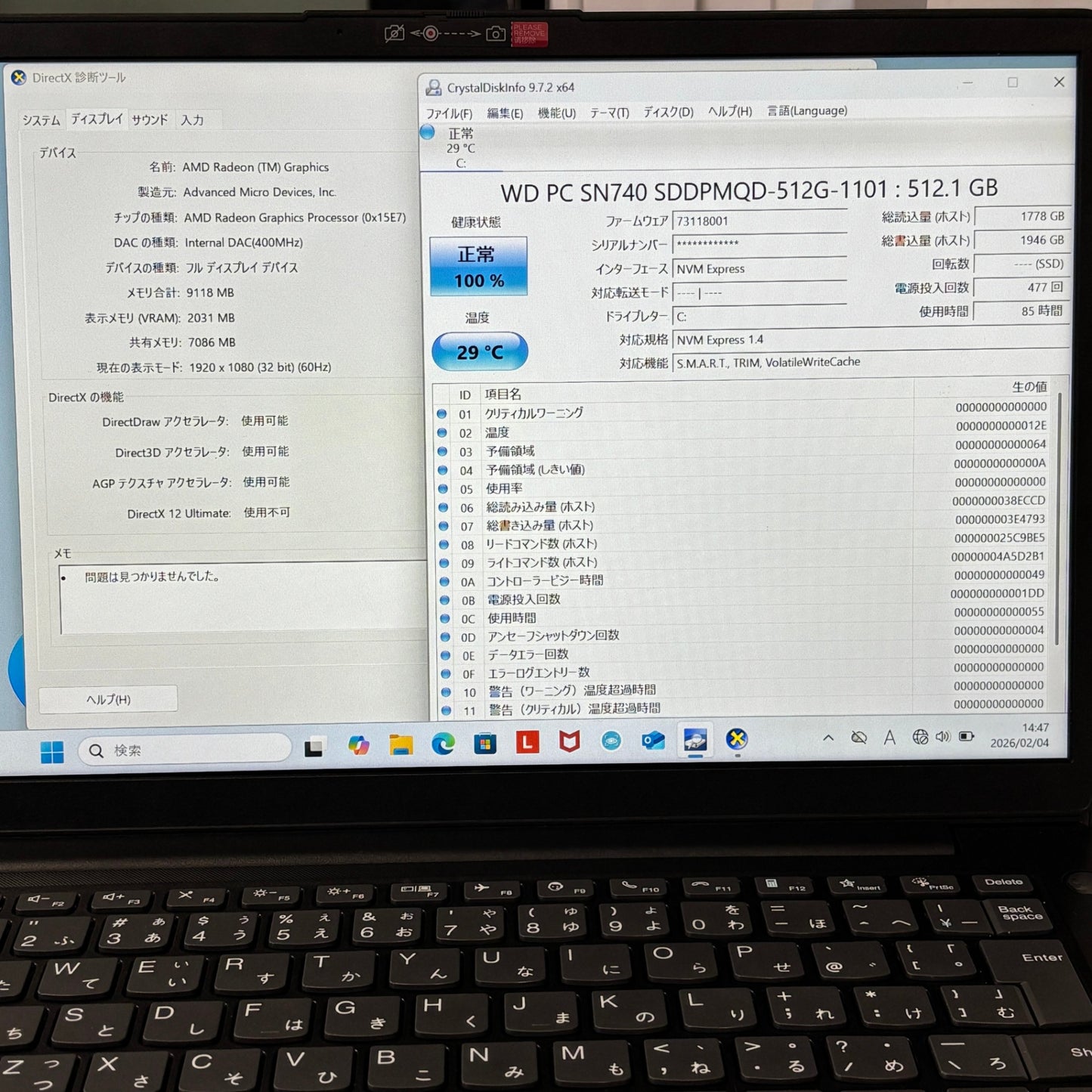 美品 Lenovo V14 Gen 4 Ryzen5 7430U 16GB SSD 512GB Windows11Home バッテリー最大容量98% 【C6245-80】
