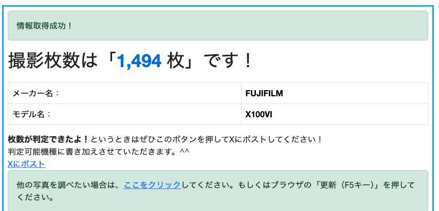 新品同様 美品 富士フィルム FUJIFILM X100VIブラック ショット数1,494枚　【C4668-80】