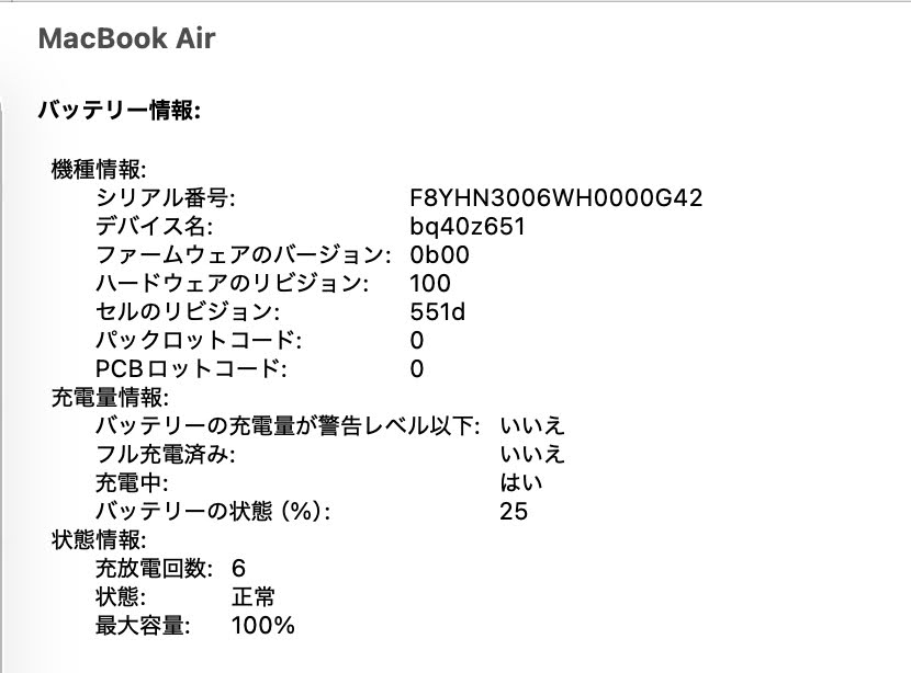 美品 Apple MacBookAir 13インチ M4 24GB 512GB 限定保証あり 付属品完備 バッテリー最大容量100%【C8717-80】