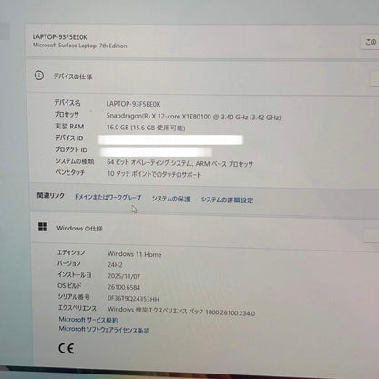 美品 Surface Laptop 7th Snapdragon X 12-core X1E80100 16GB SSD 1TB 13.8インチ Windows11Home バッテリー最大容量92%【C5316-80】