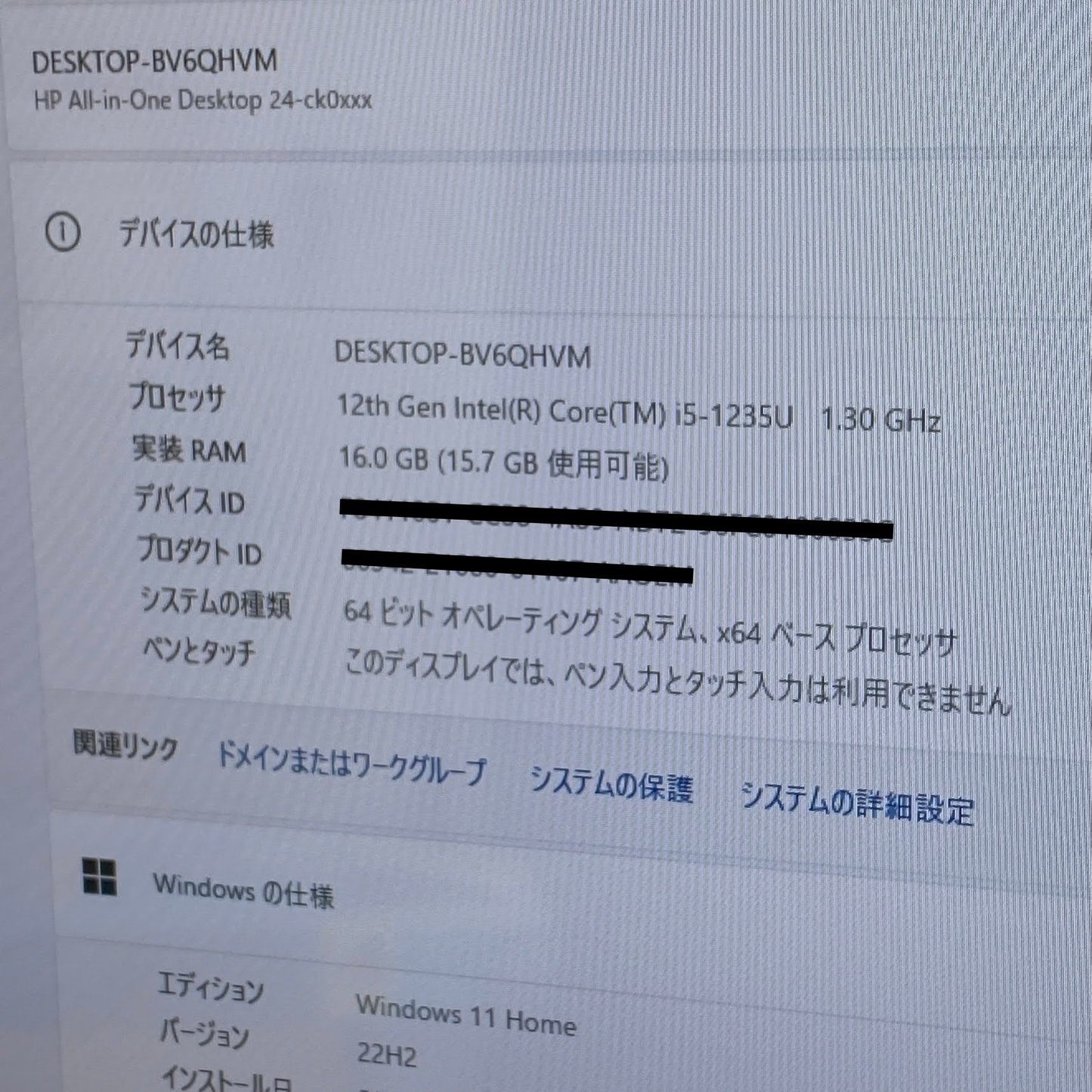 美品 HP 23.8インチ All-in-One デスクトップPC 24-ck0051jp i5 1235U 16GB SSD256GB HDD2TB 一体型【C4761-140】