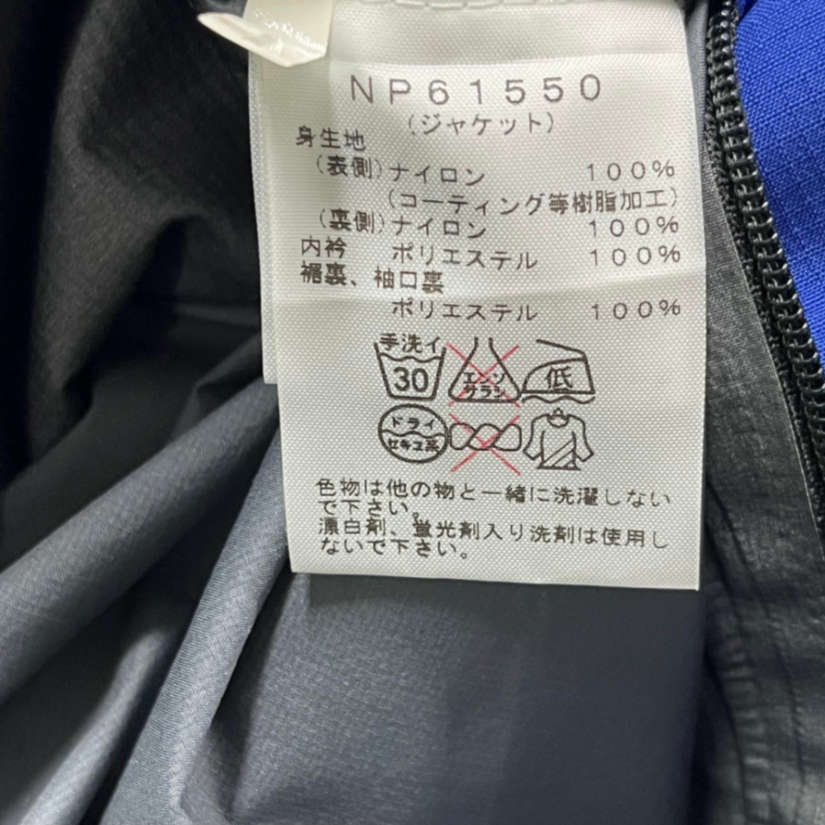 THE NORTH FACE マウンテンレインテックス ジャケット ブルー NP61550 【C5041】