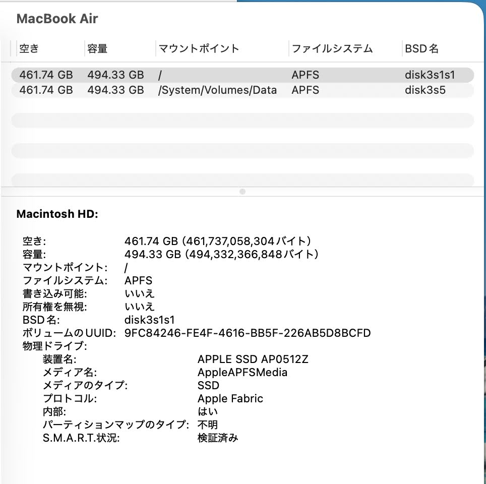 美品 Apple MacBook Air 13インチ 2026 MDH74J/A M5 16GB 512GB シルバー  バッテリー最大容量100%【C7842-80】