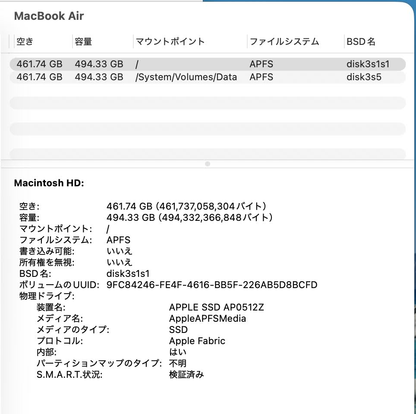 美品 Apple MacBook Air 13インチ 2026 MDH74J/A M5 16GB 512GB シルバー  バッテリー最大容量100%【C7842-80】