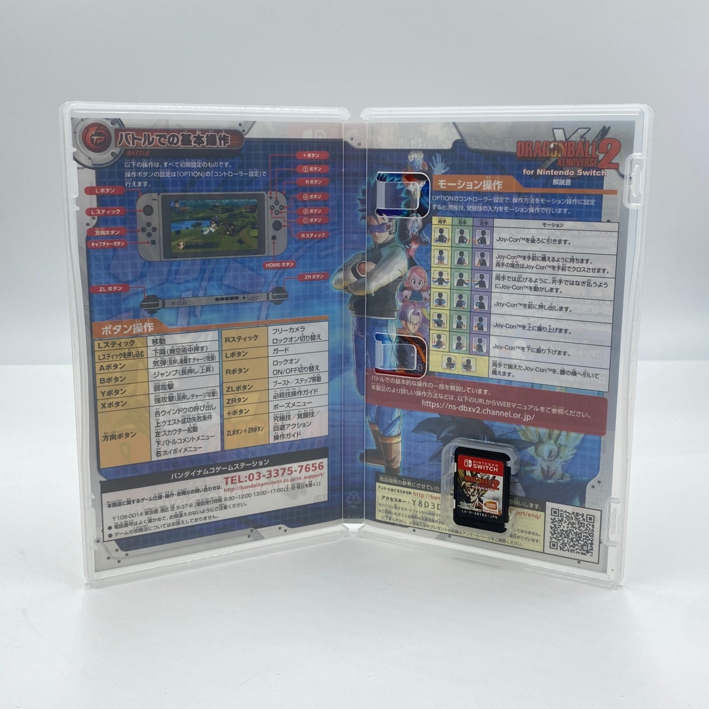 Nintendo Switch スイッチ ソフト ドラゴンボール ゼノバース2 【C4752-N】