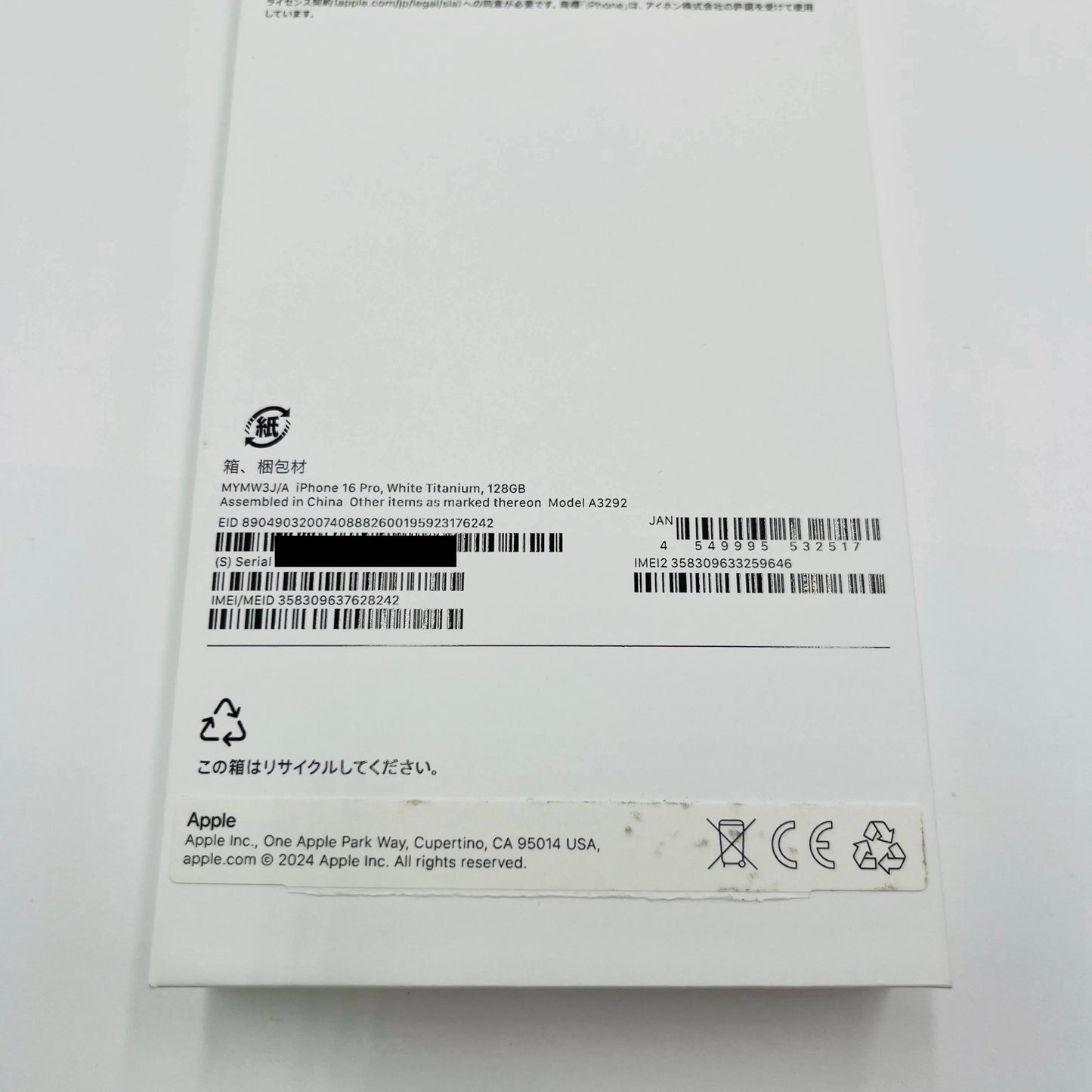 新品同様 美品 Apple iPhone 16 Pro 128GB SIMフリー MYMW3J/A スマートフォン ホワイトチタニウム バッテリー最大容量92%【C5056-C】
