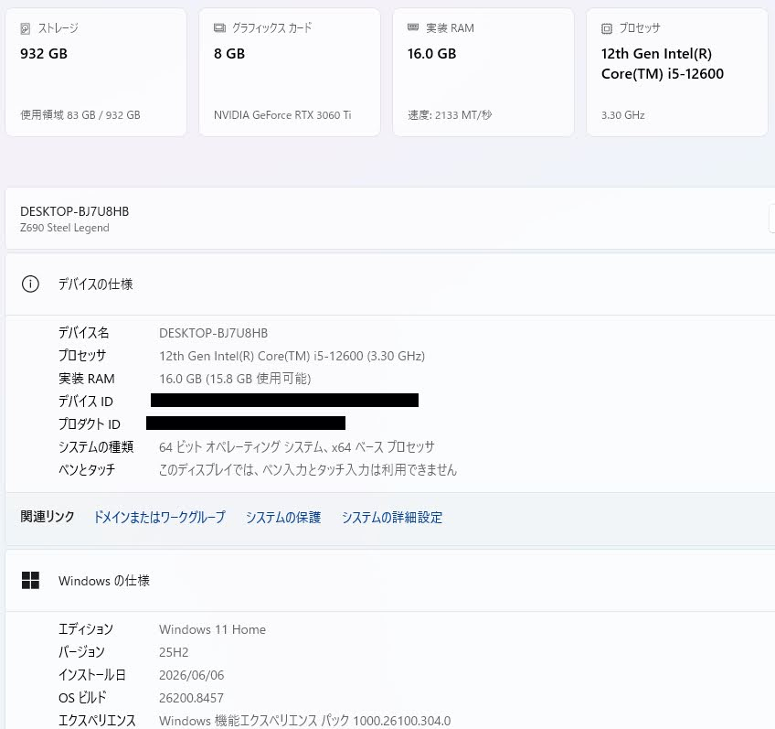 美品 ホワイト 自作ゲーミングPC i5-12600 16GB SSD 1TB RTX3060Ti  Windows11 Home 750W電源【C7411-160】