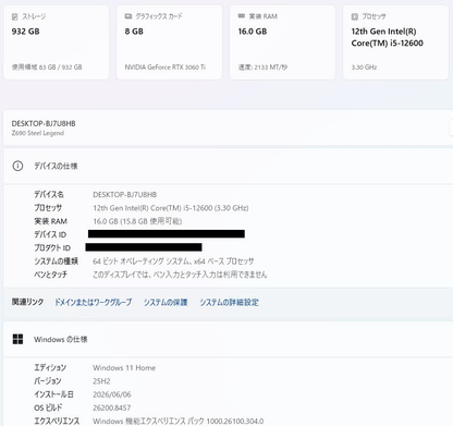 美品 ホワイト 自作ゲーミングPC i5-12600 16GB SSD 1TB RTX3060Ti  Windows11 Home 750W電源【C7411-160】