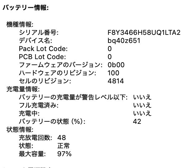 Apple MacBook Pro 14インチ 2023 M3 8GB SSD 512GB 【C4242-80】