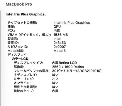 Apple MacBook Pro 2020 13インチ Core i5 16GB 512GB US配列 【C6248-80】