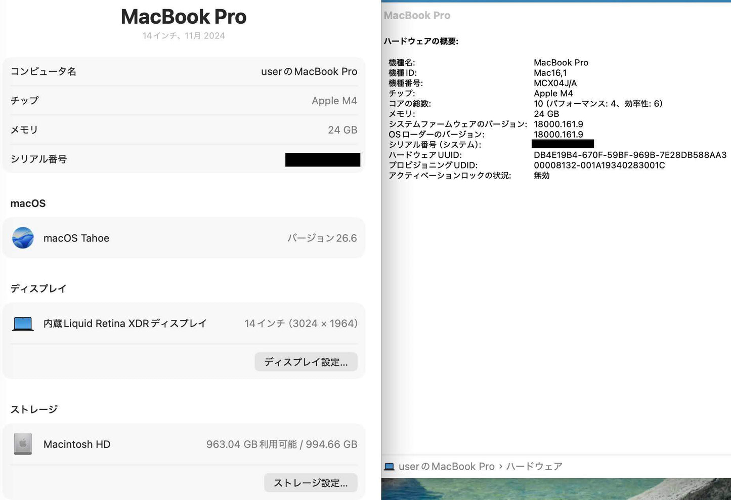 新品同様 美品 MacBook Pro 14インチ M4 2024 24GB 1TB MCX04J/A スペースブラック バッテリー最大容量100% 【C8516-80】