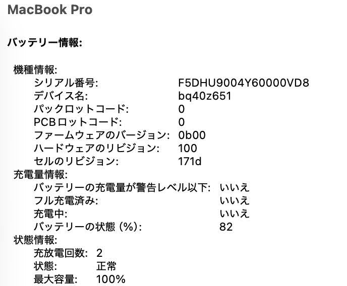 新品同様 美品 Apple MacBook Pro 16インチ M5 Pro (18コアCPU / 20コアGPU) 24GB 1TB（KB-CH ※中国語・ピンイン配列） 付属品完備 バッテリー最大容量100%【8951-】