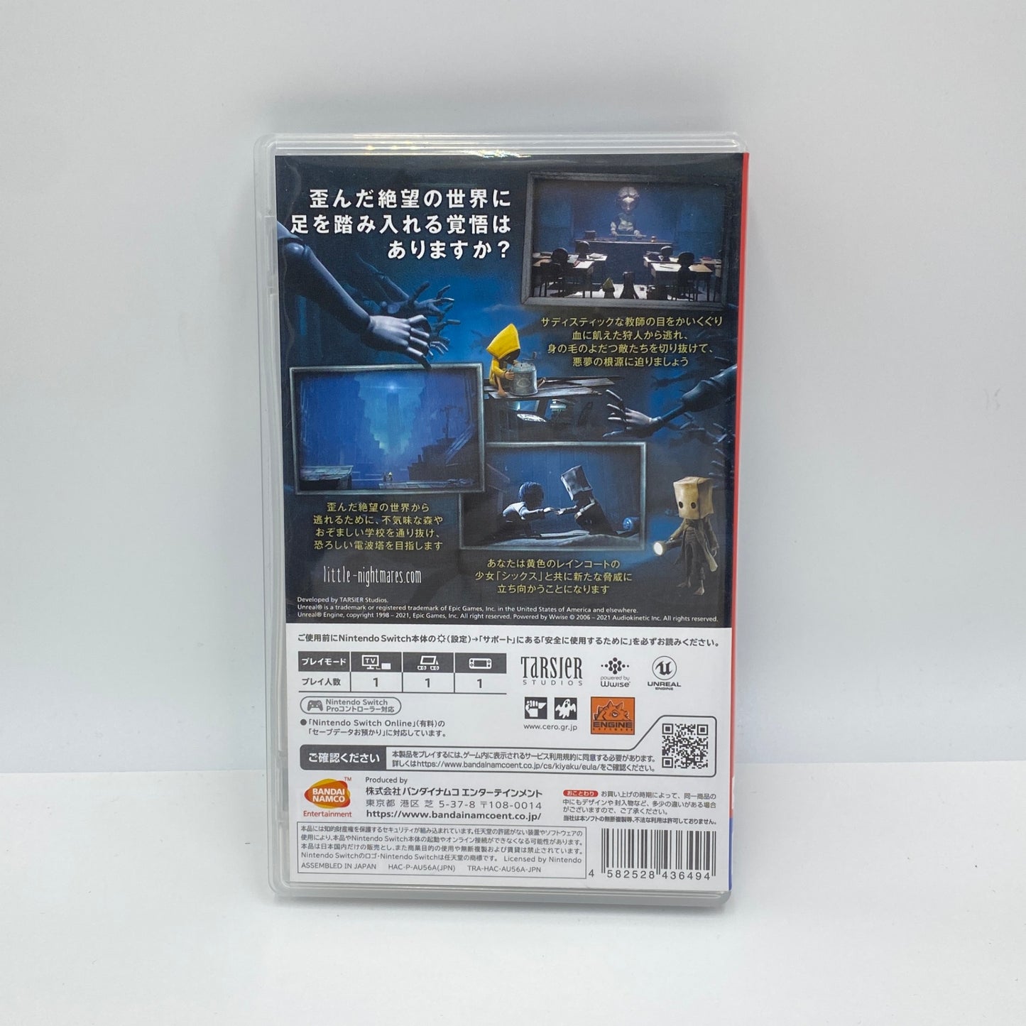 Nintendo Switch スイッチ ソフト リトルナイトメア2 【C4742-N】