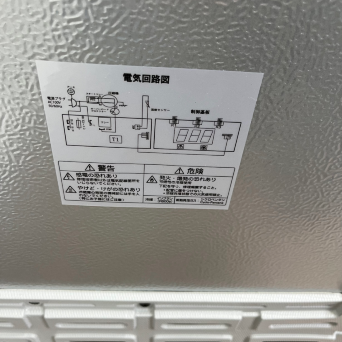 TOHOTAIYO 冷凍庫 TH-GTR60L-BK 60L 2022年製【5463】