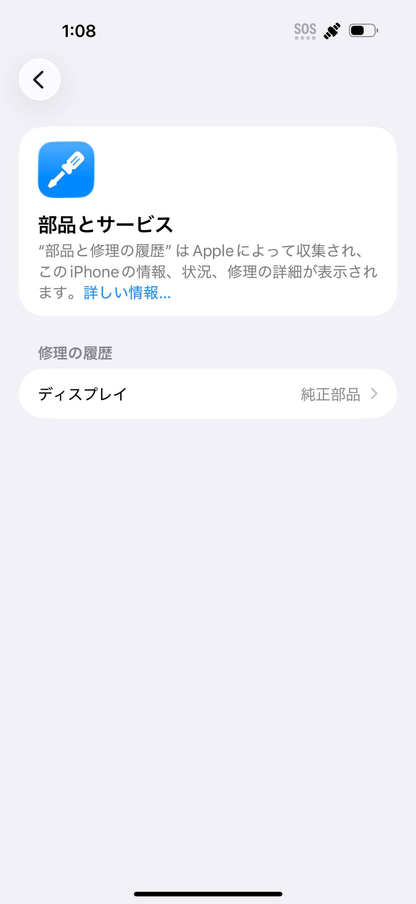 美品 iPhone 16 Pro Max 256GB SIMフリー MYWJ3J/A デザートチタニウム バッテリー最大容量100％ 【C6408】