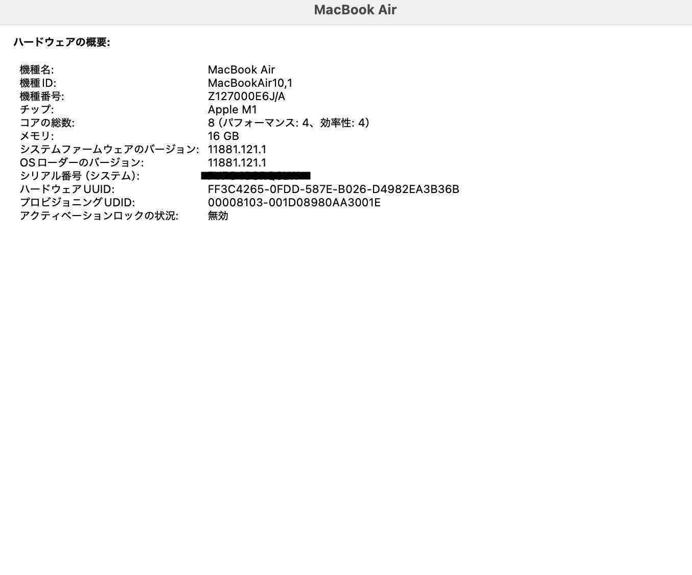 Apple MacBook Air M1 2020 8C CPU/7C GPU 16GB 256GB  【C4181-80】