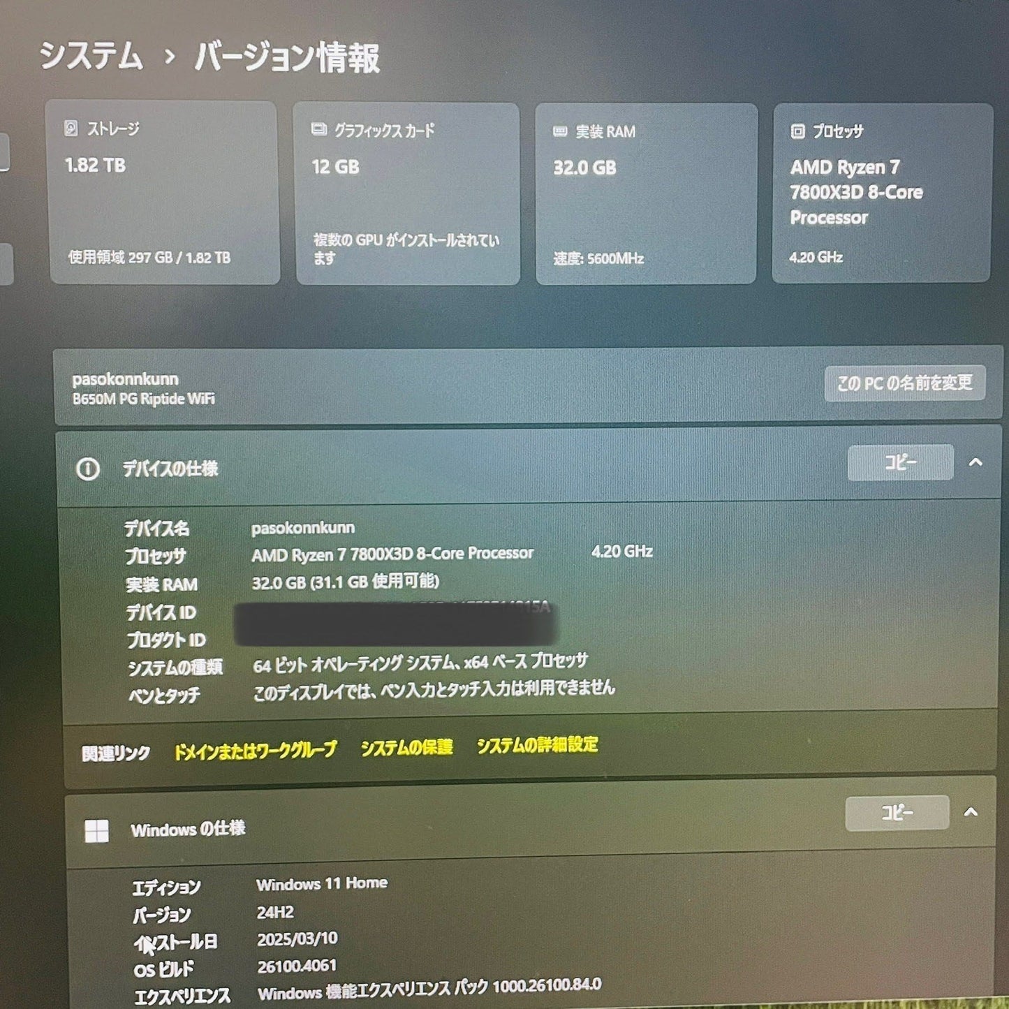 美品 ゲーミングPC Ryzen 7 7800X3D 32GB　SSD 2TB GeForce RTX 4070 SUPER C3896 140サイズ発送