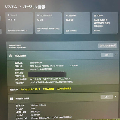 美品 ゲーミングPC Ryzen 7 7800X3D 32GB　SSD 2TB GeForce RTX 4070 SUPER C3896 140サイズ発送
