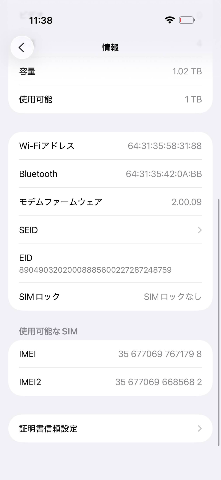 美品 新品同様 Apple iPhone Air 1TB クラウドホワイト SIMフリー [MG2H4J/A] バッテリー最大容量100%【C5482-C】