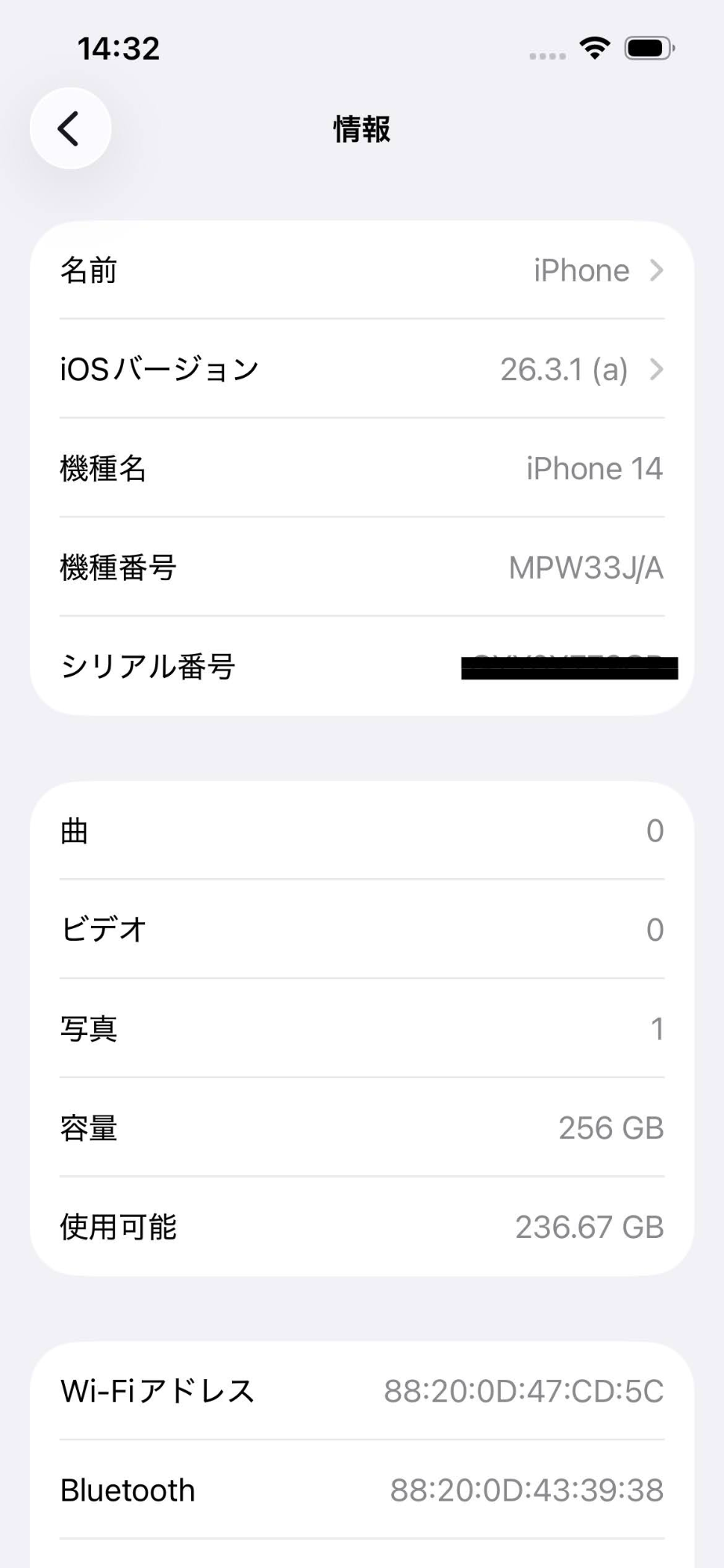 美品 Apple iPhone 14 256GB SIMフリー MPW33J/A スターライト バッテリー最大容量83%【C8381-C】