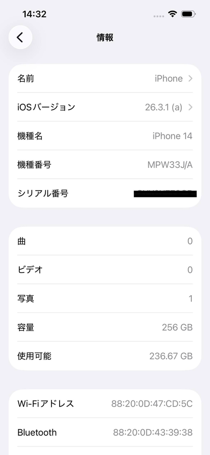 美品 Apple iPhone 14 256GB SIMフリー MPW33J/A スターライト バッテリー最大容量83%【C8381-C】
