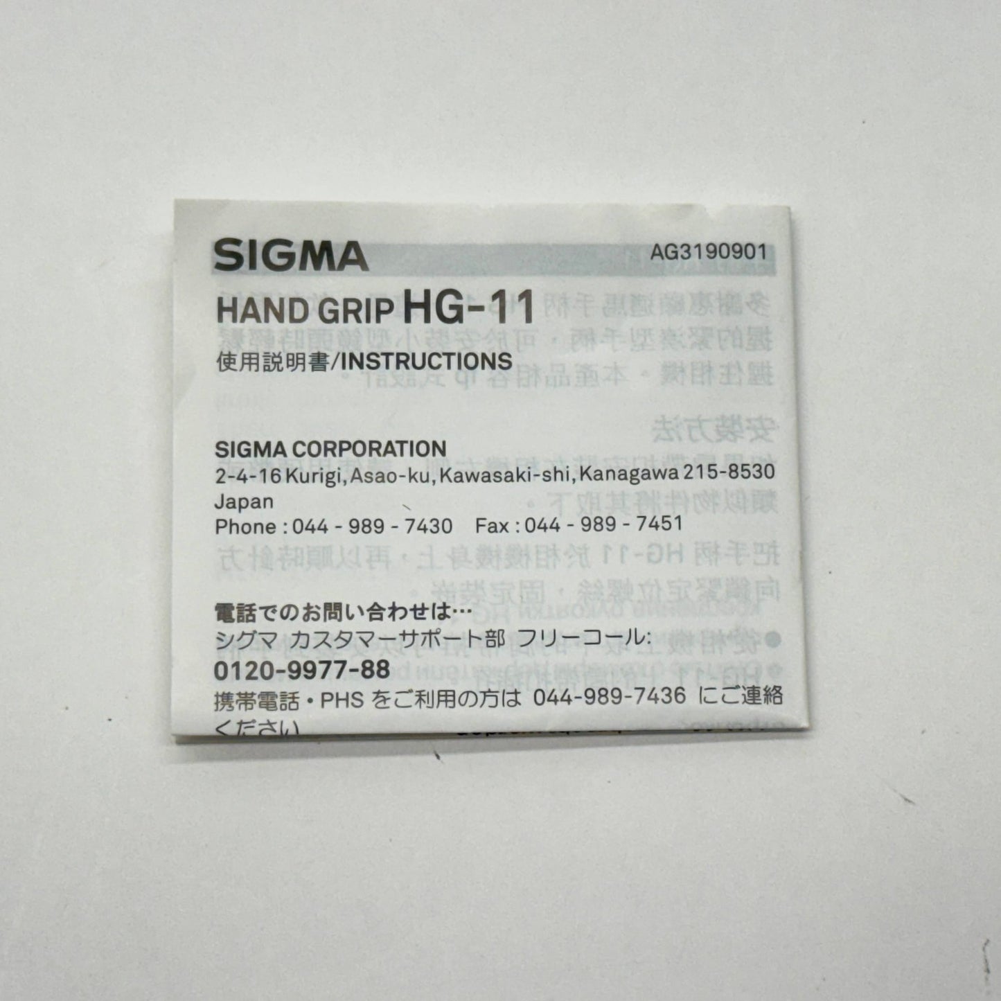 SIGMA HAND GRIP HG-11【C7467-C】