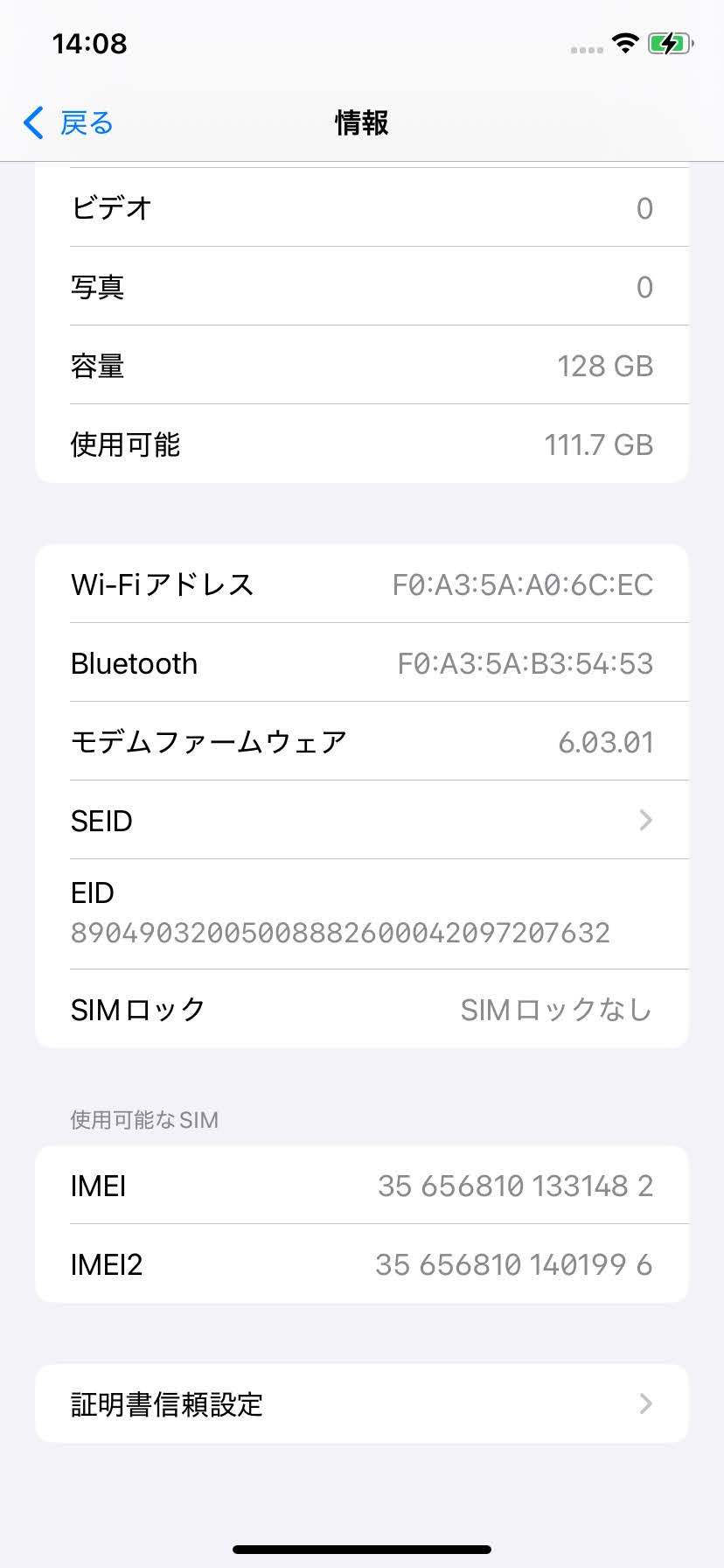 Apple iPhone 11 128GB SIMフリー MWM52J/A  パープル 【C4237-C】