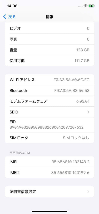 Apple iPhone 11 128GB SIMフリー MWM52J/A  パープル 【C4237-C】