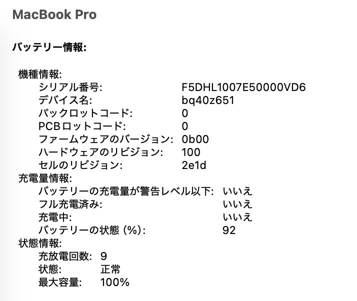 美品 Apple MacBook Pro 14インチ M5 16GB 1TB スペースブラック MDE14J/A バッテリー最大容量100%【C8230-80】