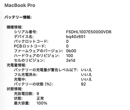 美品 Apple MacBook Pro 14インチ M5 16GB 1TB スペースブラック MDE14J/A バッテリー最大容量100%【C8230-80】