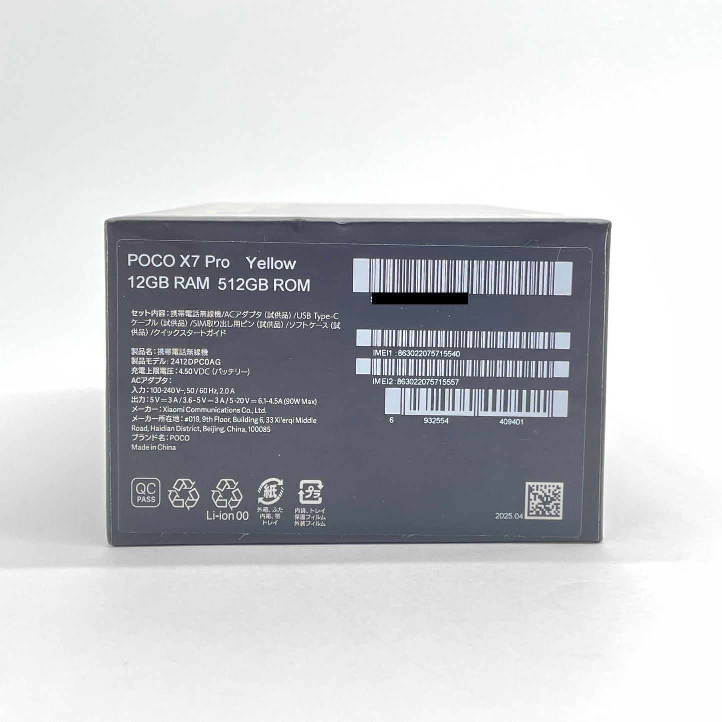 美品 POCO X7 Pro 12+512GB イエロー Android グローバル版(技適あり) SIMフリー【C7182-60】